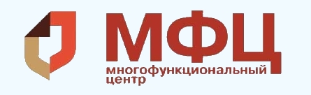 МФЦ Омск