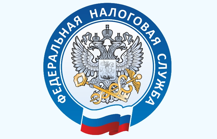 Федеральная налоговая служба